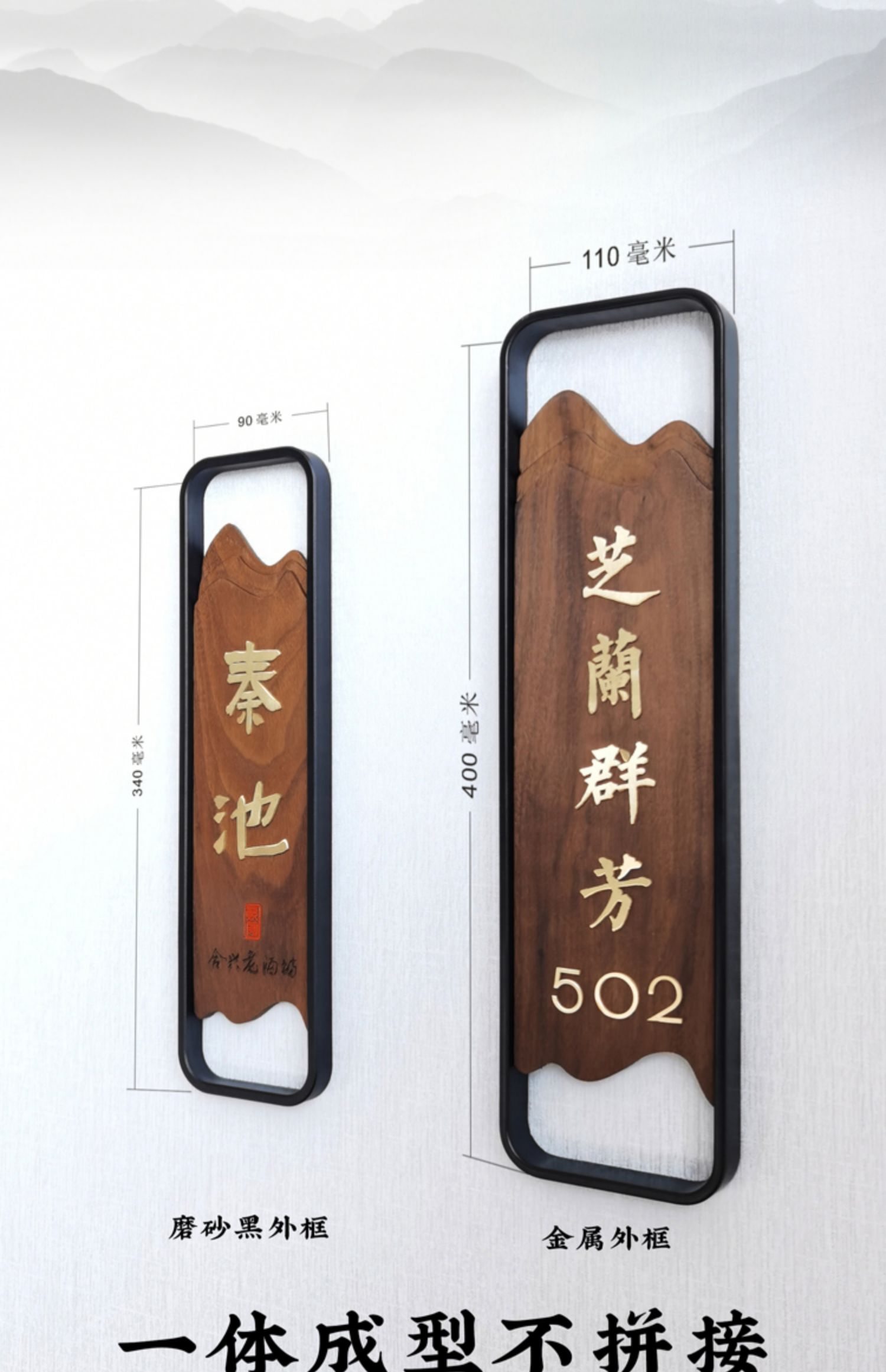 左右季 发光门牌定制定做包间号码牌酒店民宿门牌号轻奢中式包厢门牌