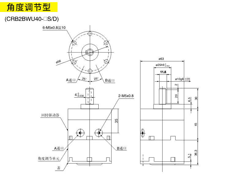 smc型气动小型叶片式旋转摆动气缸crb2bw90度180度270度crb2bw4090s