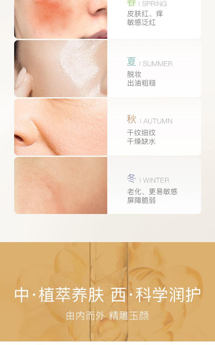 神琦 四季玉妍油 舒缓肌肤 精华油 修护肌肤屏障 改善脸部肌肤粗糙 四季玉妍油30ml