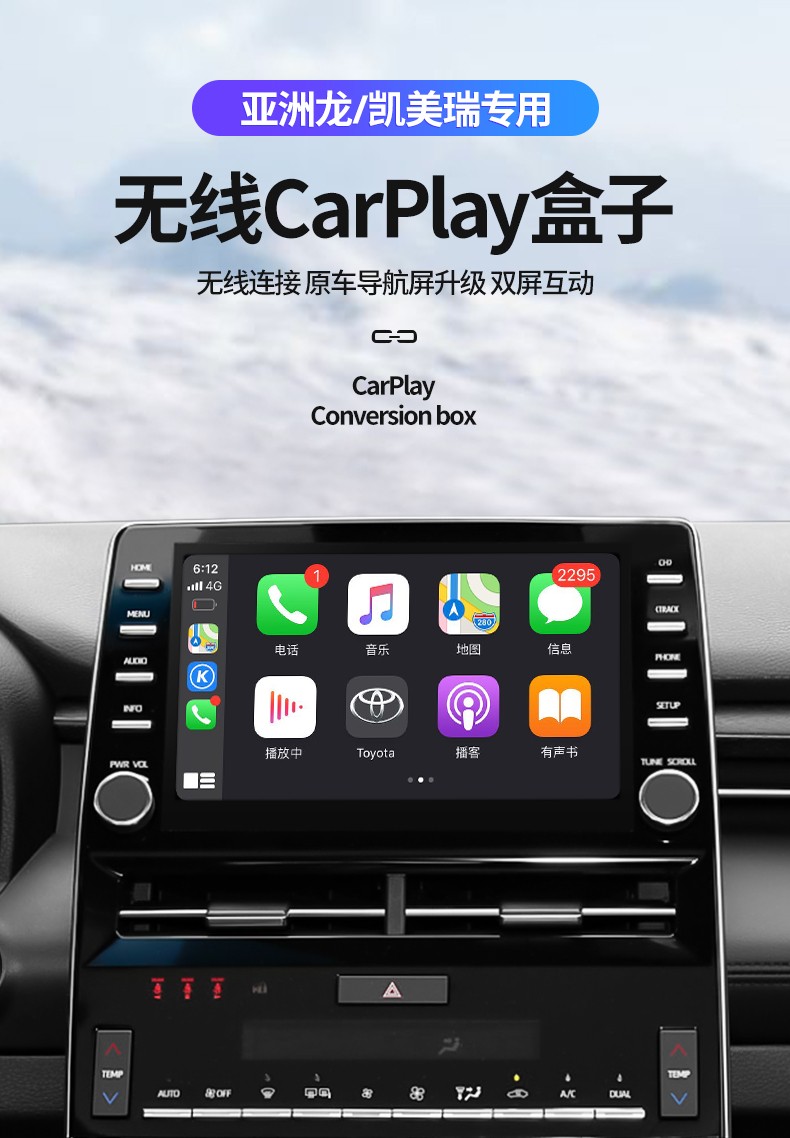 昌熙丰田亚洲龙凯美瑞无线carplay模块rav4荣放汉兰达威专用盒子car