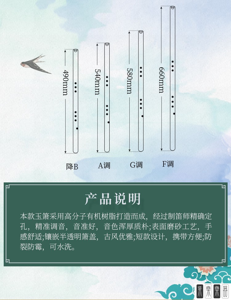有机玉箫乐器白玉古风短箫乐器cos专业演奏fg调洞箫八孔萧初学 古风