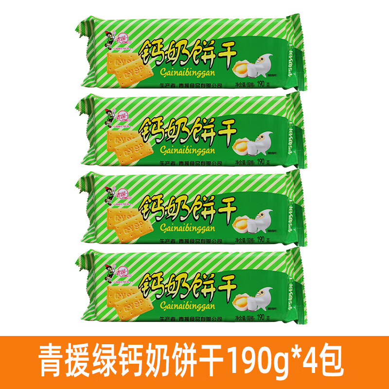山东临沂蒙山特产沂水青援食品绿包装钙奶饼干儿童学生早餐代餐休闲