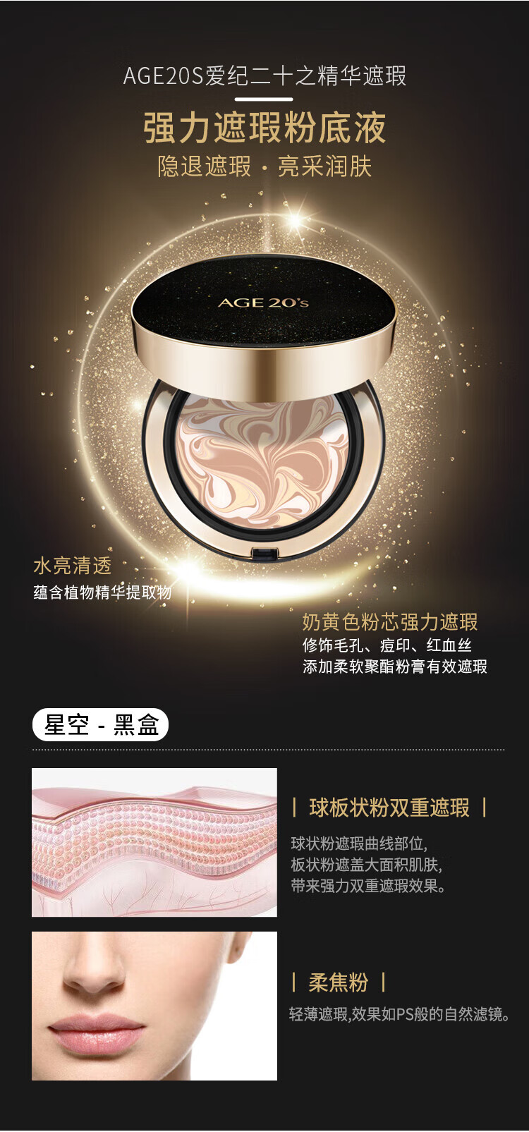 Aekyung Age 20's爱敬精华遮瑕粉底气垫bb霜三色拉花星空款水润遮瑕持妆清爽防晒 【星空黑】21#象牙白 遮瑕修颜