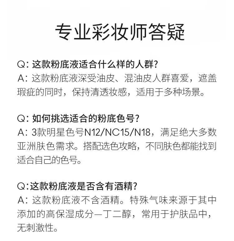 MAC 魅可定制无瑕持妆粉底液奶油肌 控油遮瑕清透自然不暗沉 N12套装