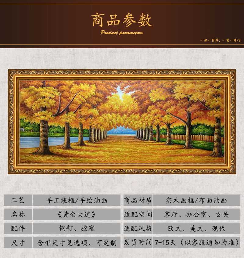 纯手绘油画黄金大道欧式客厅装饰画招财风水画办公室挂画黄金满地壁画