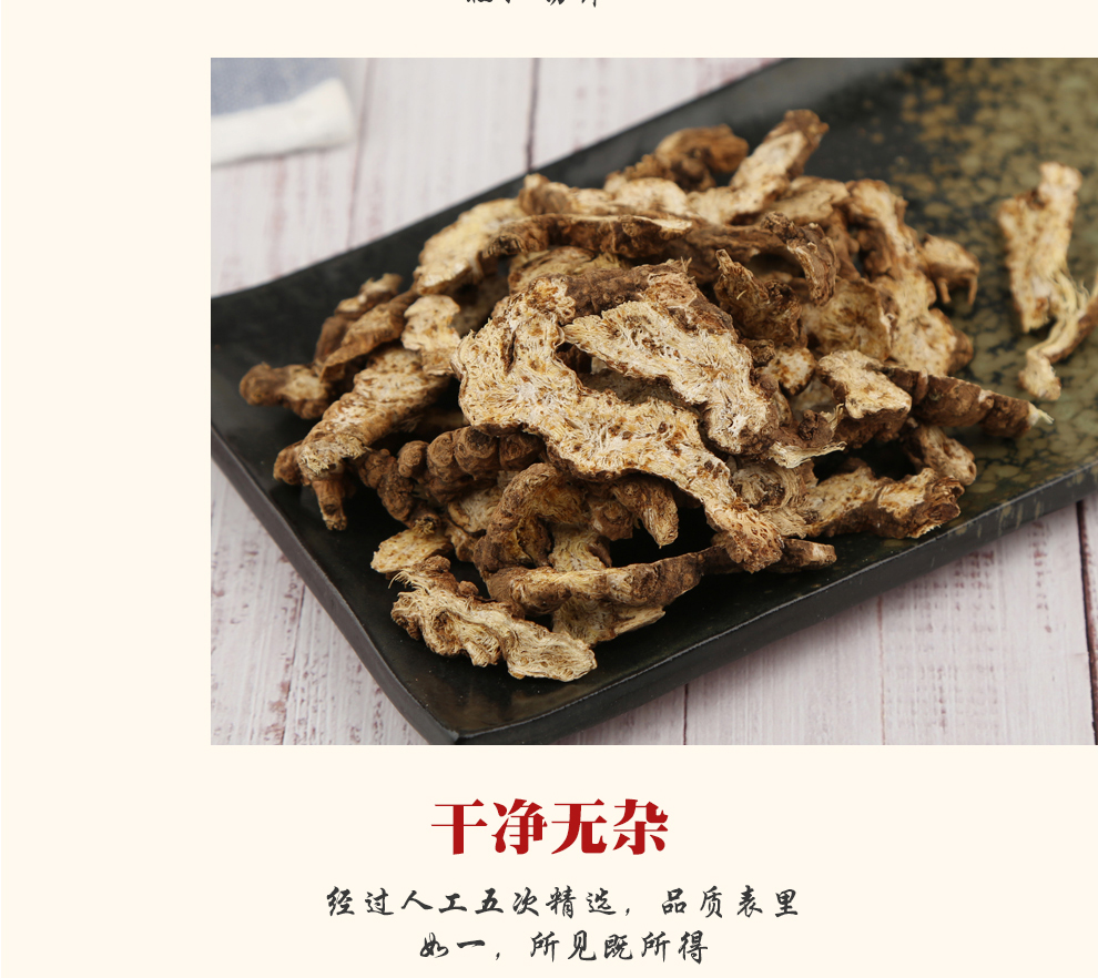 小聪老师苍术中药材苍术切片内蒙苍术片苍术片100克1罐