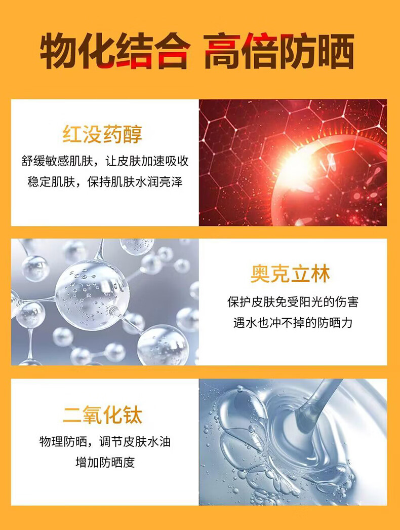 透之谜（TOUZHIMI） 防晒霜隔离霜三合一spf50+防水防汗防紫外清爽提亮乳户外女面部 透之谜防晒霜 45g/瓶-实发4瓶共180g