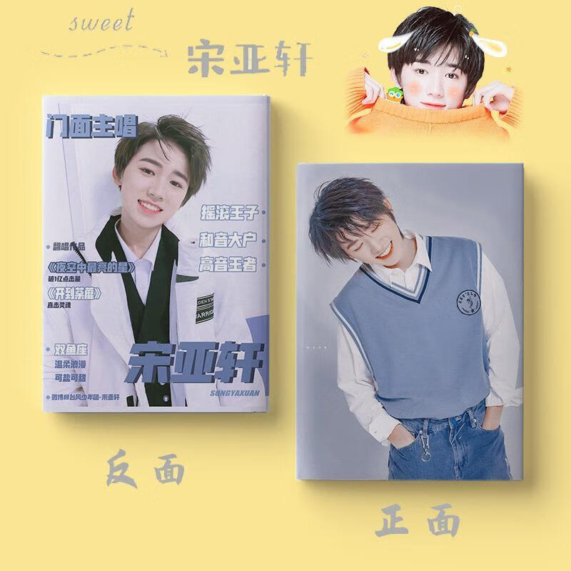 宋亚轩周边笔记本时代少年团创意定制记事薄文具礼品学生礼物本子ysb