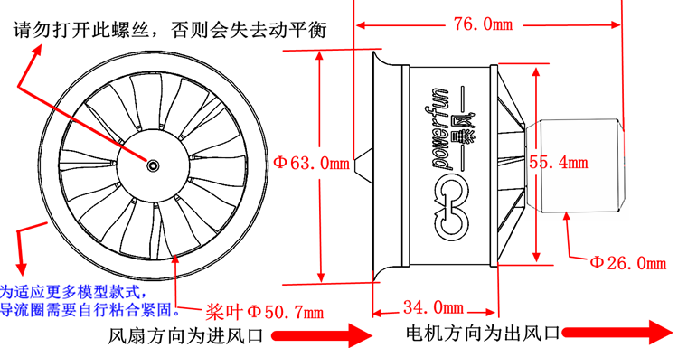 涵道发动机电机风扇涵道edf50mm11叶螺旋桨遥控飞机航模型发动电机