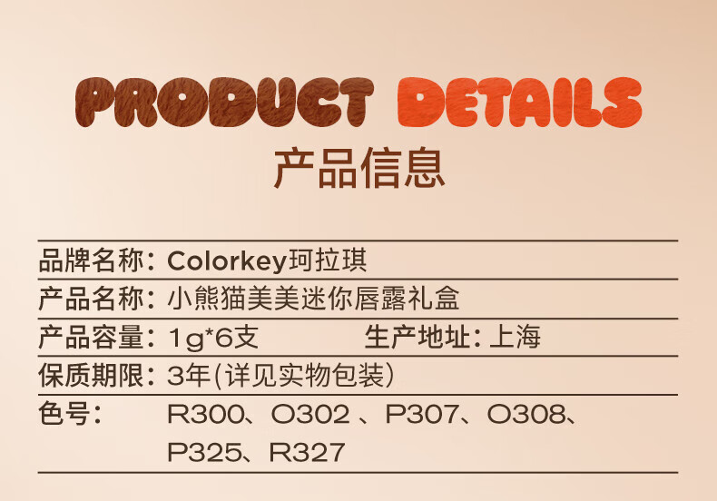 Color Key珂拉琪唇釉迷你口红礼盒6支套装 送女朋友生日礼物老婆实用礼品 水雾唇露（冬季小鹿礼盒）