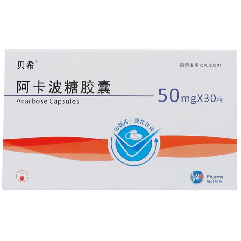 绿叶制药 贝希 阿卡波糖胶囊 50mg*30粒/盒 配合饮食控制糖尿病 1盒装