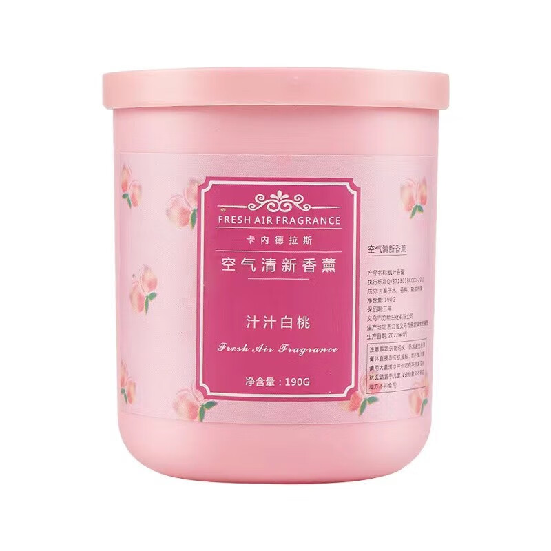 灰妮子美妆工具固体升级香膏空气除异味其他美妆工具 4瓶装