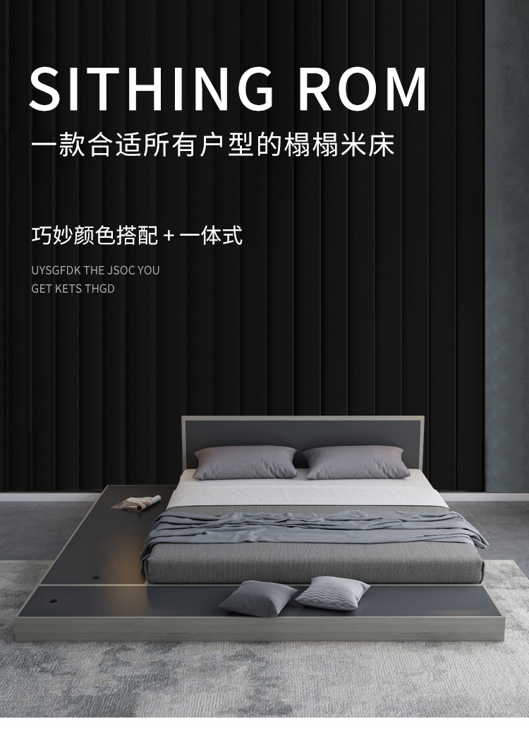【咨询返3%】宜森缘 床 榻榻米床简约日式双人床地台床1.5m矮床落地床 标准床 1800*2000