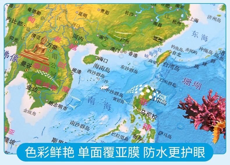 梨梦生活美妆工具专用地图1地图地图1地图中国1电1子1 【世界地图+中国地图】2张