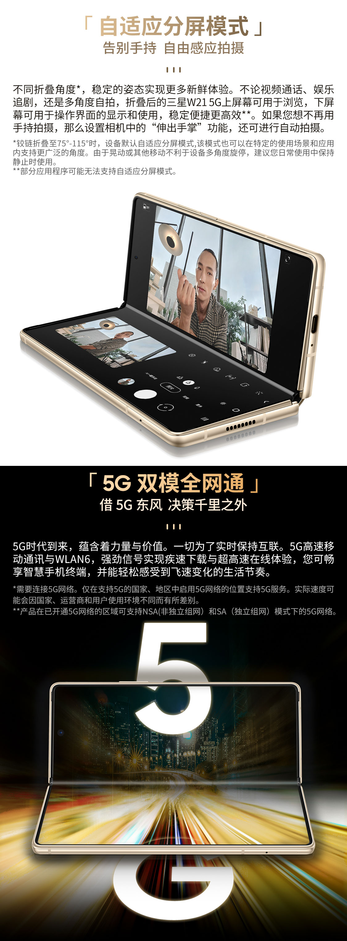 三星samsung 心系天下w21 5g(sm-w2021)折叠屏 骁龙865  5g手机 熠辉