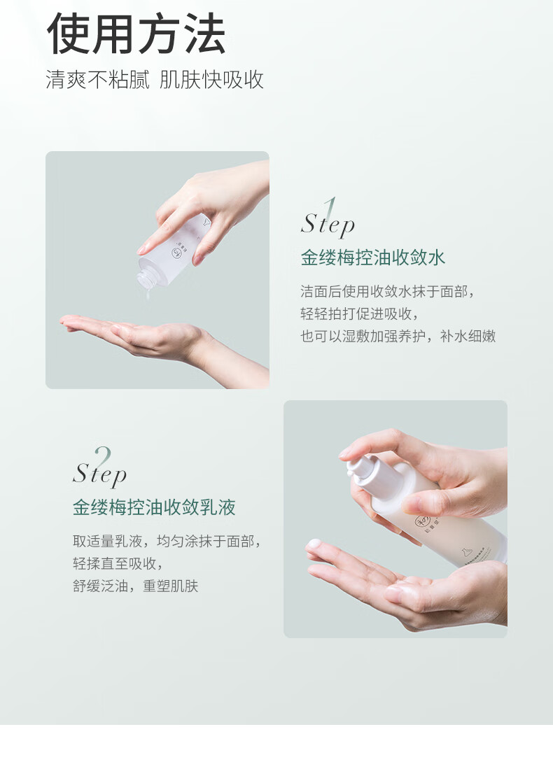 初夏堂水乳套装金缕梅水乳控油保湿补水收缩毛孔化妆品护肤品套装男女 【干皮挚爱】山茶花水乳2件套