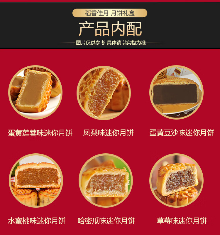 稻香村中秋月饼礼盒稻香佳月560g蛋黄莲蓉味水蜜桃味草莓味16饼企业团购