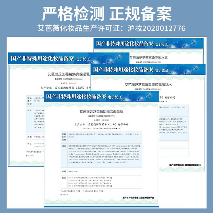 艾芭薇青春期专用12-18岁青少年氨基酸洁面泡沫慕斯爽肤水保湿补水焕亮 保湿套装【洁面慕斯+精华水