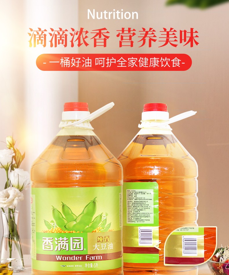 香满园花生调和油4l*4桶