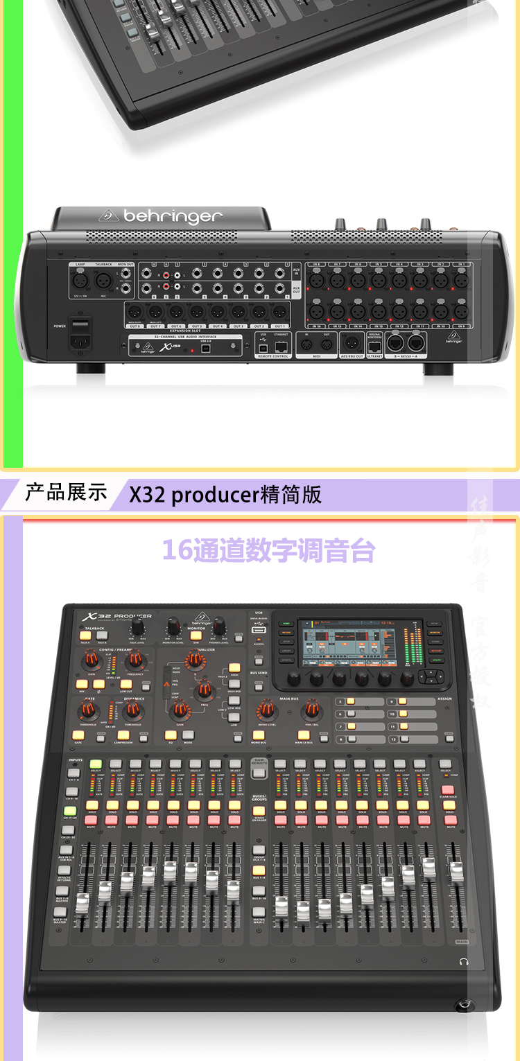 behringer百灵达x32x32compactx32producerrack数字调音台x32rack