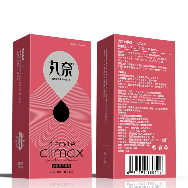 丸奈女用快感喷剂女性外用凝露女士高潮伴侣液喷雾成人情趣性保健用品