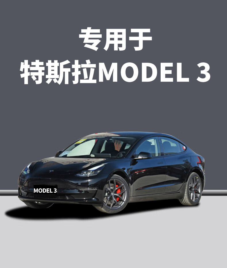 特斯拉model3专用防晒防雨遮阳隔热通用防尘加厚汽车衣车罩外套防霜防