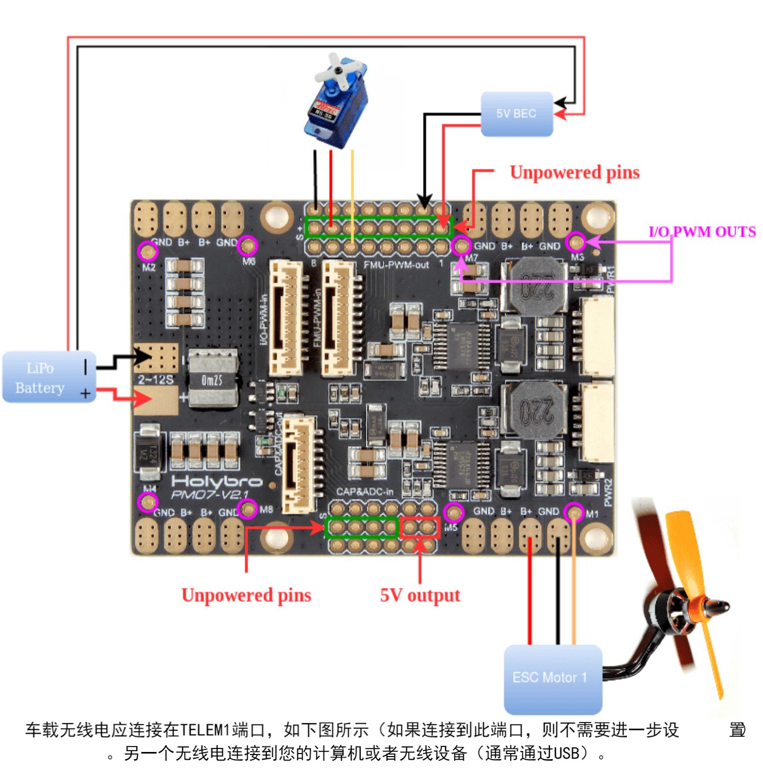 单pm02-v3电源模块 原厂正品px4飞控【图片 价格 品牌