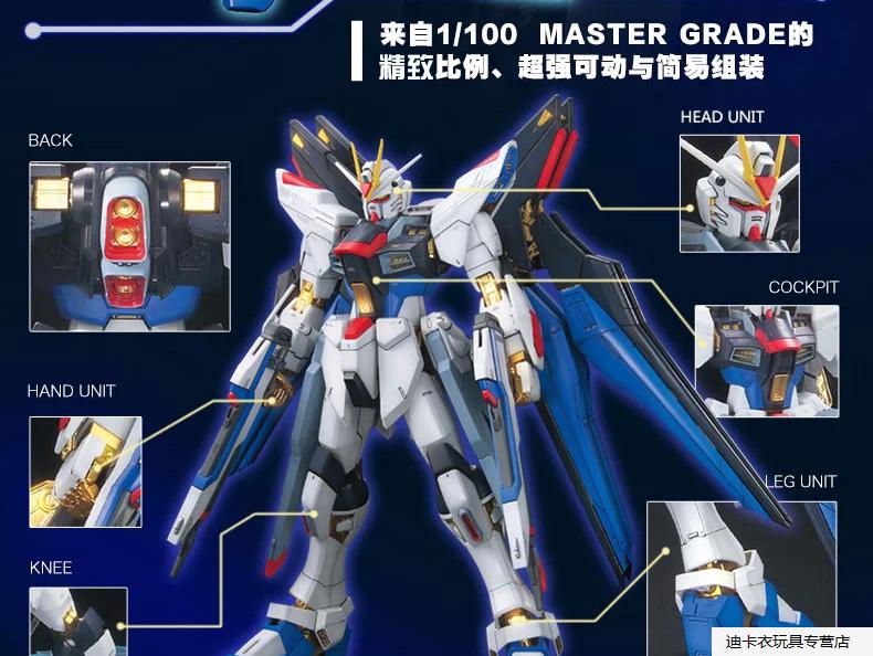 万代(bandai)高达模型 mg 1/100 敢达模型拼装玩具 mg 命运高达豪华版