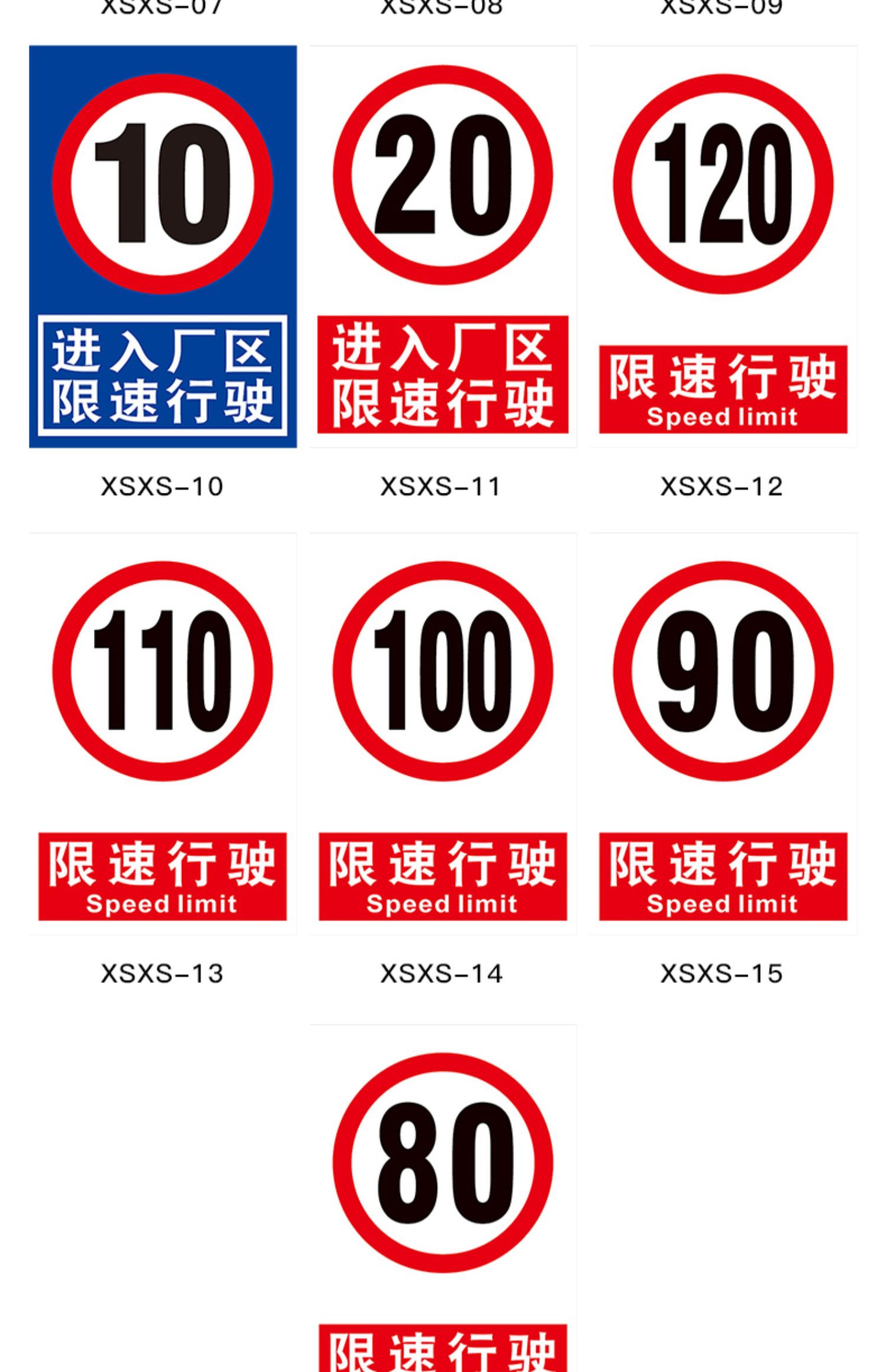 限高限宽指示牌标牌标志贴纸限速行驶20标识牌汽车提醒进入道路交通提