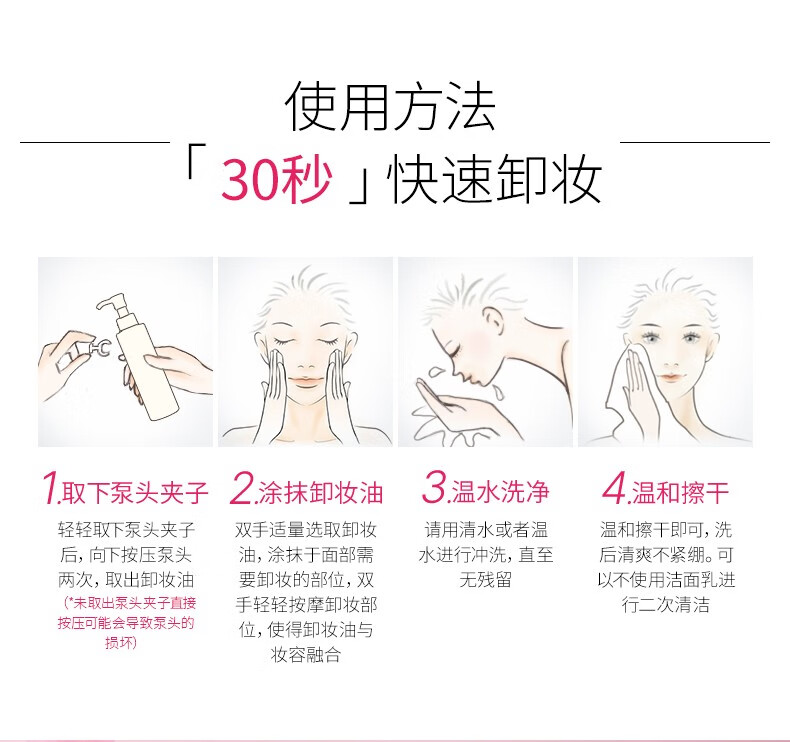 艾天然（Attenir） 艾天然attenir 净颜亮肤卸妆油 卸妆水液乳膏快速乳化不油腻 缤纷玫瑰香175ml*2