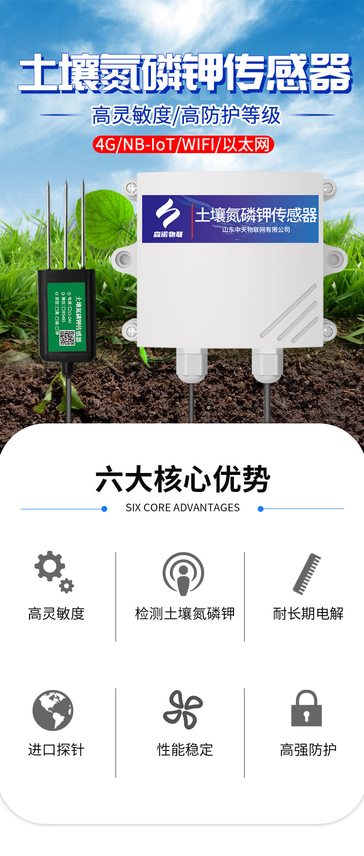 土壤氮磷钾传感器肥力养分农业园林无线远传nb土质水分4g检测仪nb电源