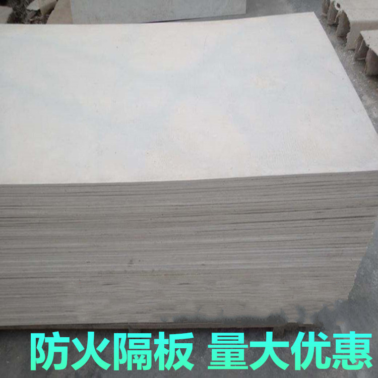 电缆防火封堵板 桥架竖井无机防火隔板 高密度阻火板耐火板阻燃板 高