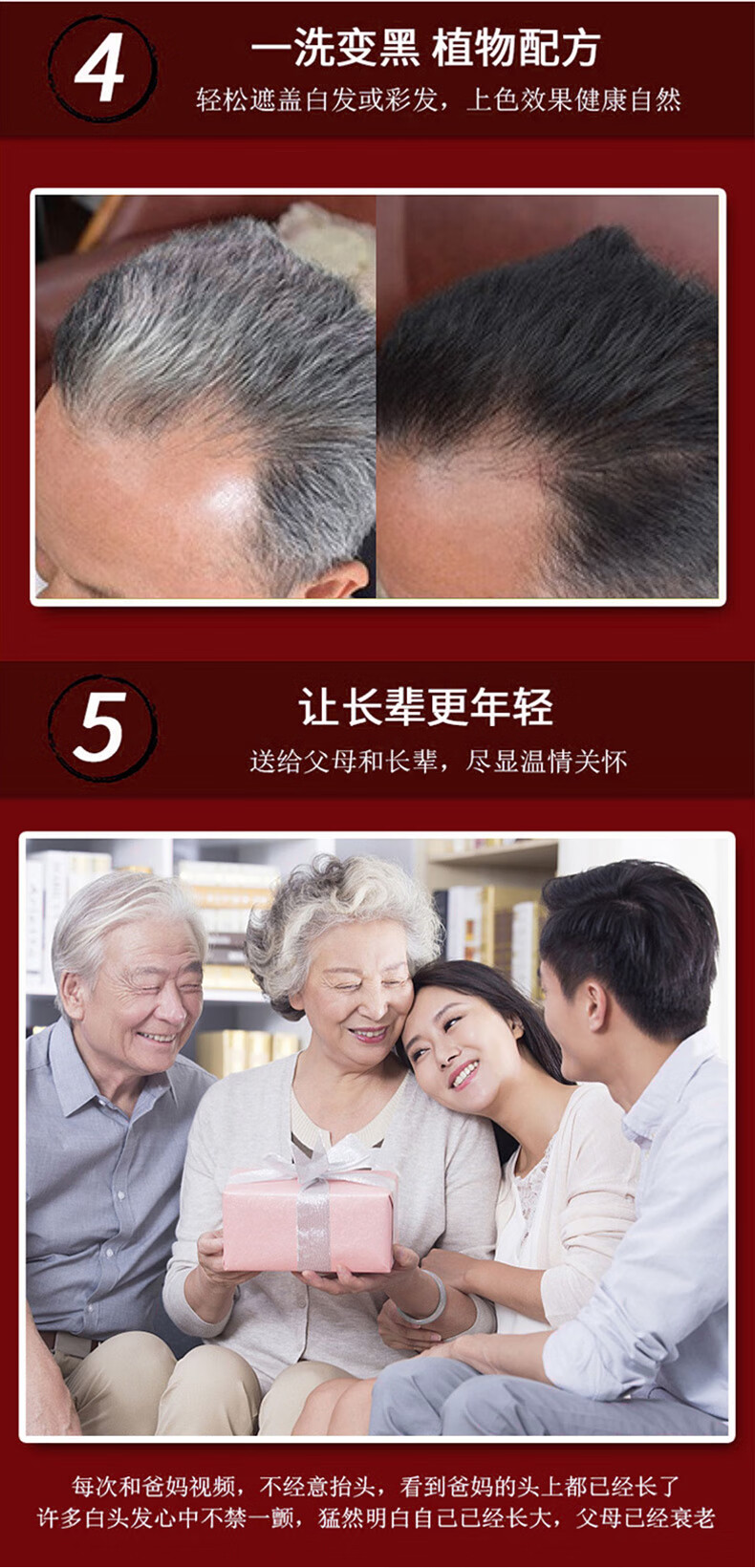 【植物染护】南京同仁堂一洗黑染发剂植物自然黑中老年男女士洗发水泡泡染发膏纯黑色一支黑染发洗发水 一洗黑1瓶