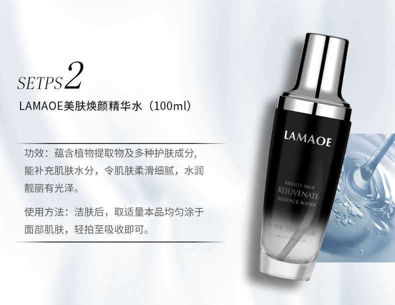 LAMAOE法国兰黛小黑瓶护肤品套装水乳套装淡化细纹补水套装礼盒 LAMAOE小黑瓶六件套一套