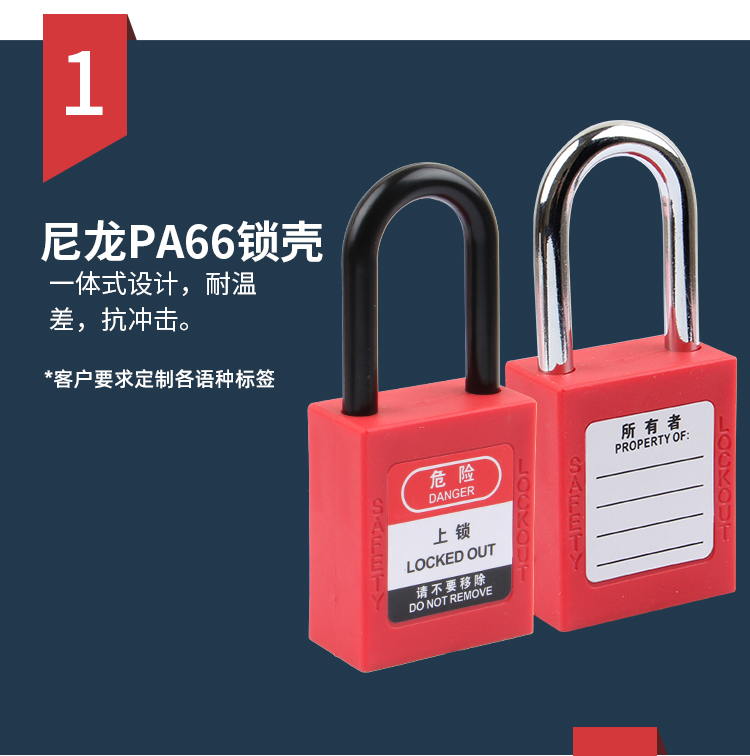 贝迪型安全挂锁工业电力锁绝缘塑料设备停工能量隔离锁具挂牌上锁 z25
