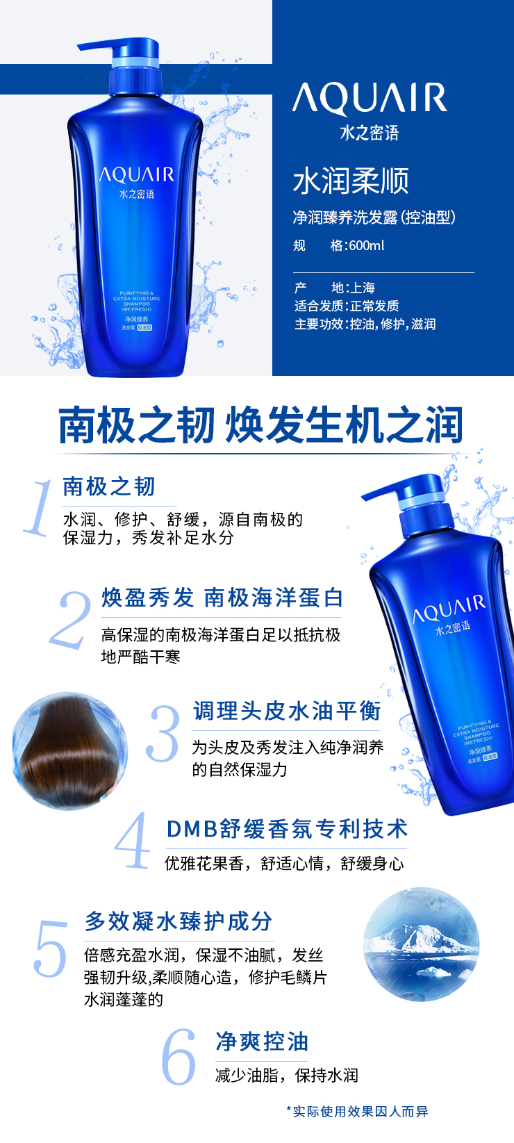 资生堂 水之密语净润臻养 男女士洗发润发改善干枯毛躁 (控油型)洗发