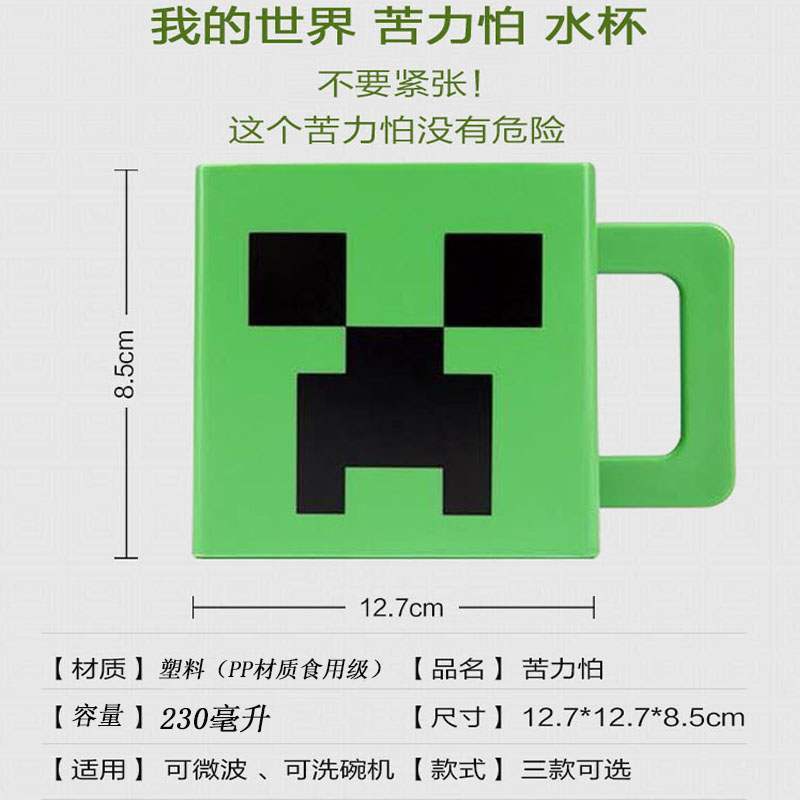 我的世界周边水杯minecraft末影人tnt苦力怕杯子马克杯儿童水杯 末影