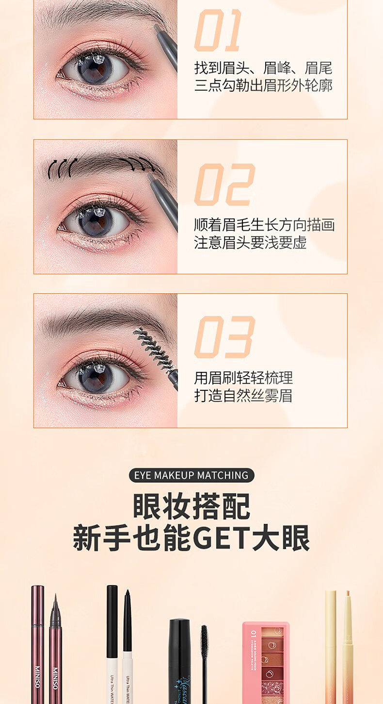 名创优品（MINISO）双头塑形眉笔1.5mm极细自动眉笔螺旋眉刷 初学者新手不易晕染显色 棕色