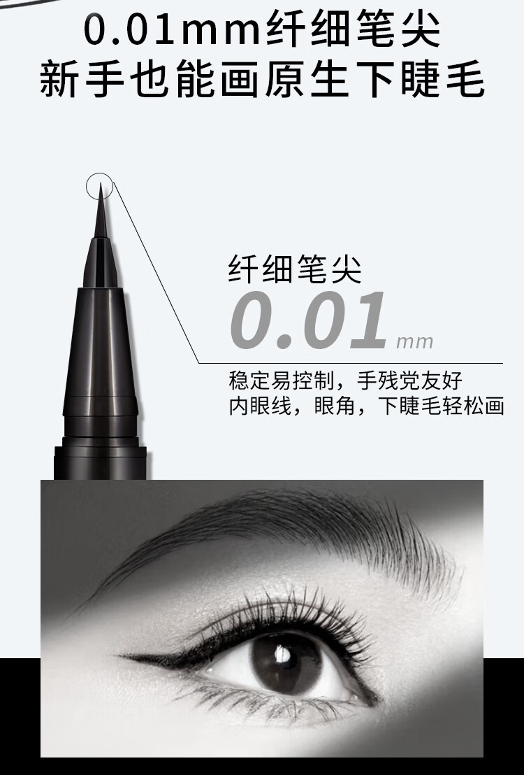 OK TO眼线笔防水防汗不晕染极细持久防晕染可画下睫毛适合初学者 自然黑