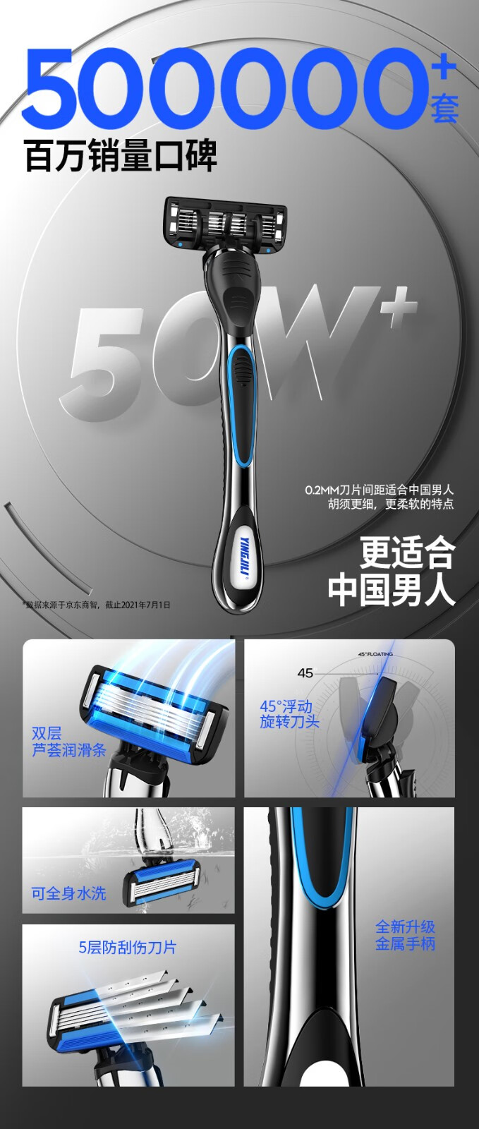 英吉利小青龙剃须刀手动刮胡刀防刮伤5层剃须刀片刮脸刀头泡沫 1刀架+6刀头+剃须泡沫+收纳盒