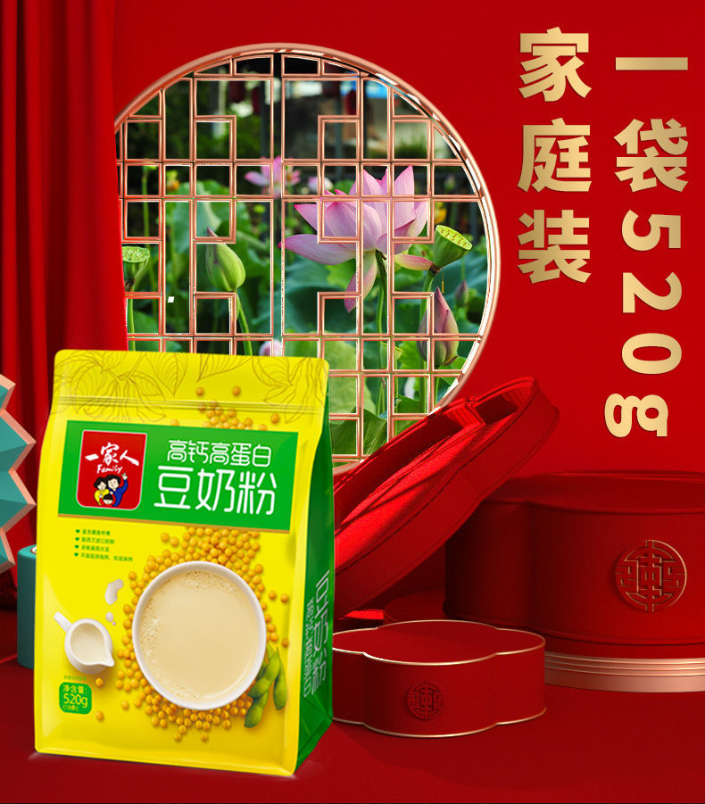 一家人豆奶粉520g营养早餐奶冲饮豆浆粉冲泡免煮120g高钙高蛋白 高钙