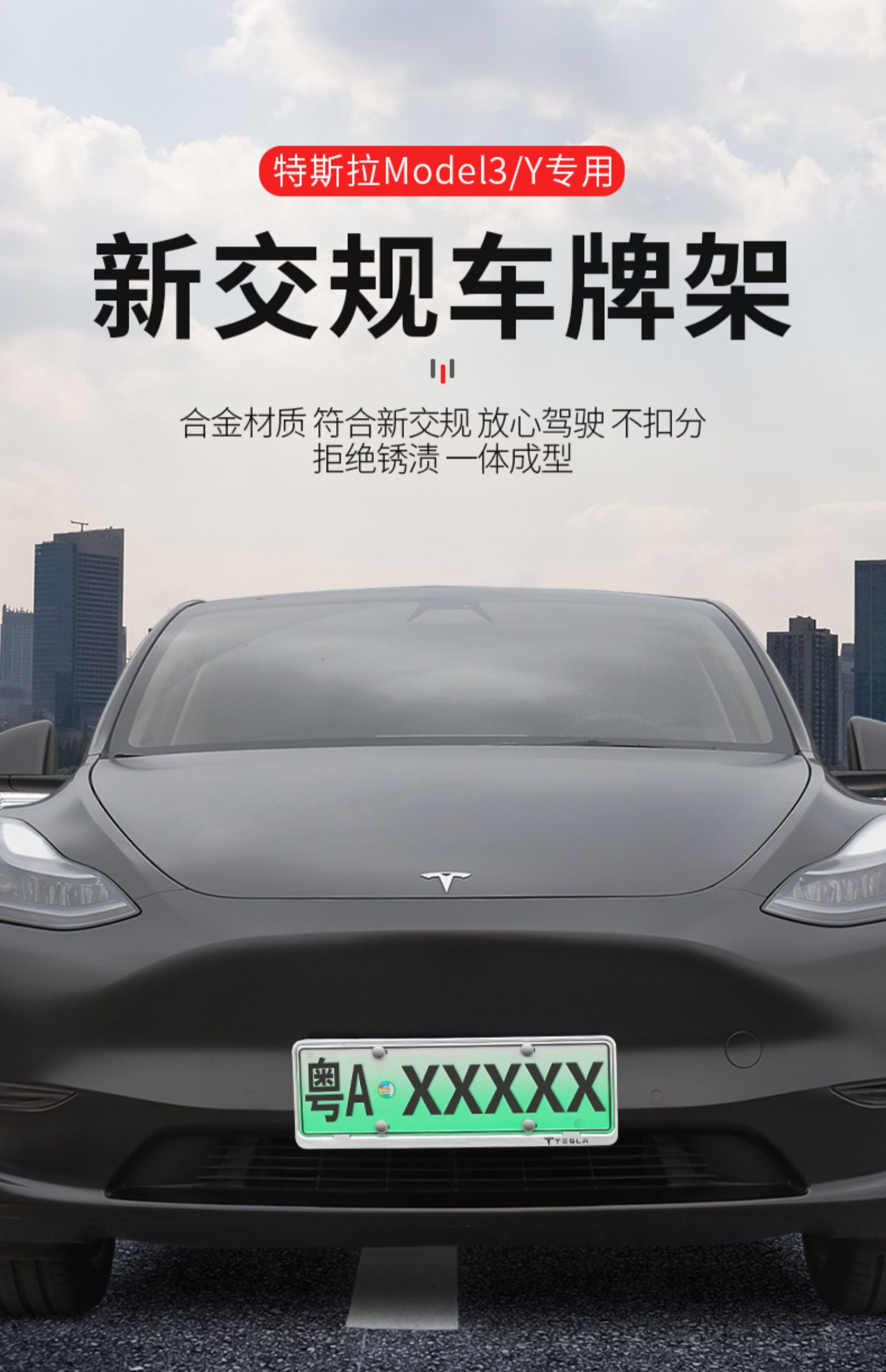 适用于特斯拉车牌架model3/y/s/x丫改装饰新交规牌照框罩套车载tesla