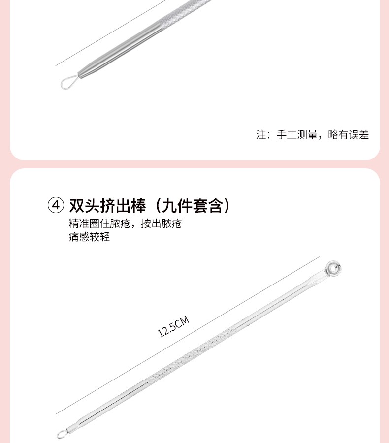AOLANLA 不锈钢粉刺针套装暗疮黑头针挤痘挑痘痘针镊子美容院细胞夹工具 粉刺针9件套