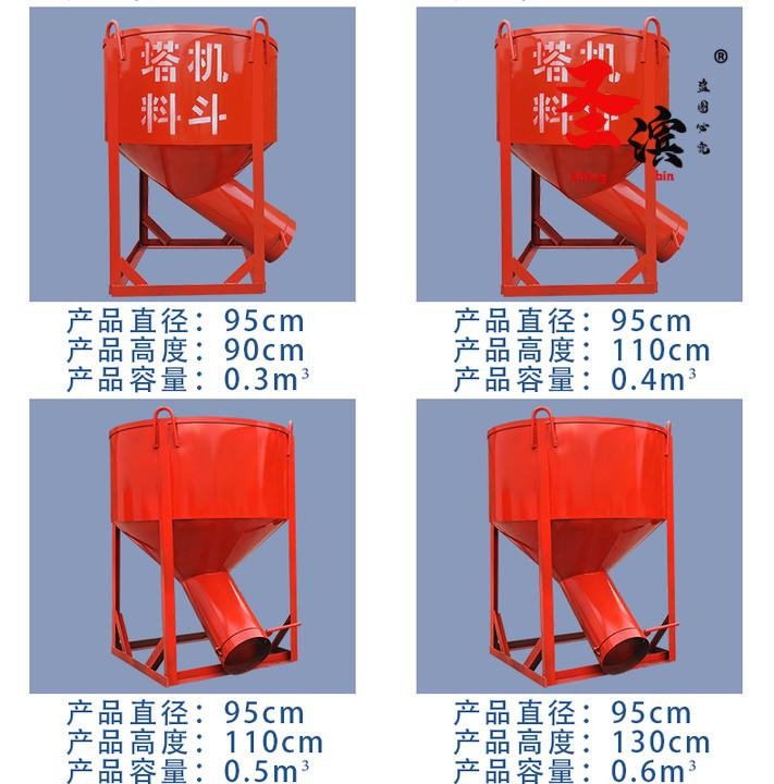 塔机料斗砖斗串筒圆斗船斗建筑砂浆漏斗混凝土塔吊斗工地灰斗08方圆斗