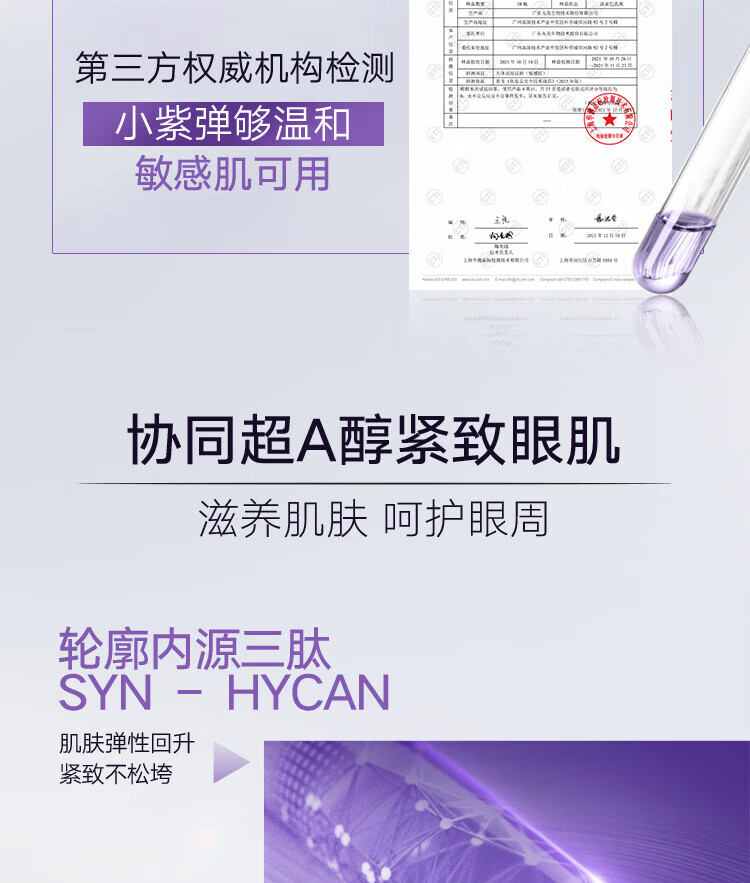 丸美眼霜玻尿酸紧致淡化细纹 改善黑眼圈 眼袋巧克力丝滑精华液护肤品 玻尿酸眼霜25g