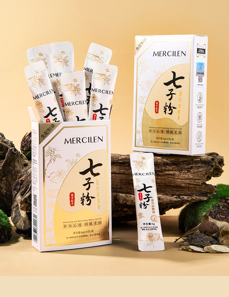 梦希蓝七子粉蛋壳面膜膏软膜粉草撕拉本免调补水保湿涂抹式面膜 5盒（50包）