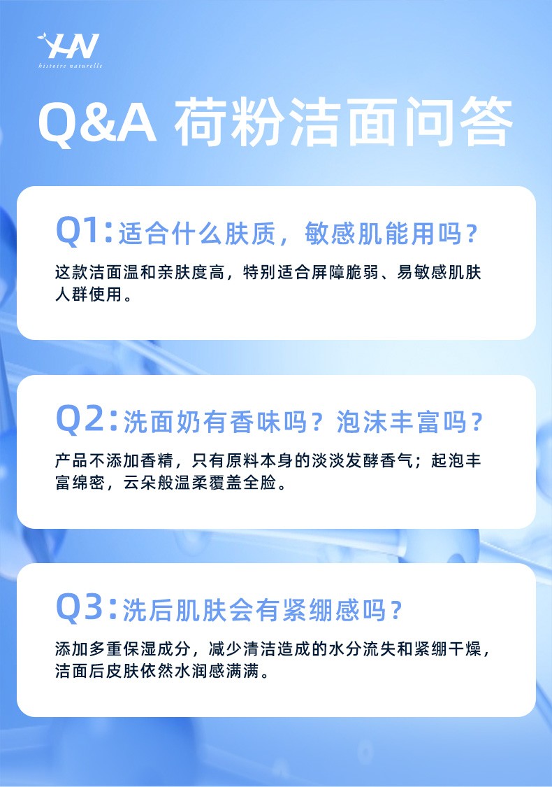 荷诺洗面奶氨基酸洁面乳控油清洁敏感肌男女懒人洁面慕斯不紧绷 益生菌氨基酸洗面奶