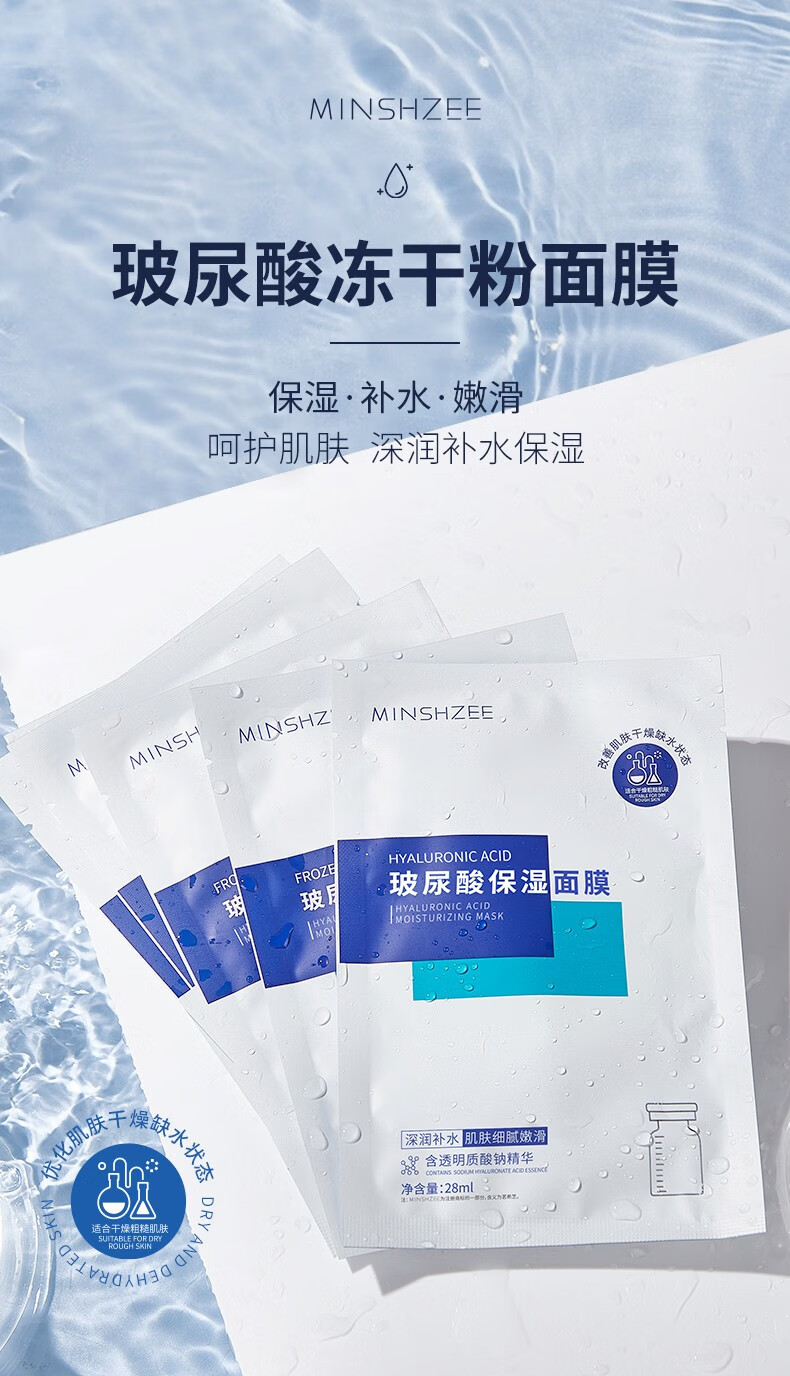 茗希芝【一元一片】面膜玻尿酸亮肤保湿补水滋润润肤轻薄清洁靓肤通用 10片【不送，到手10片】