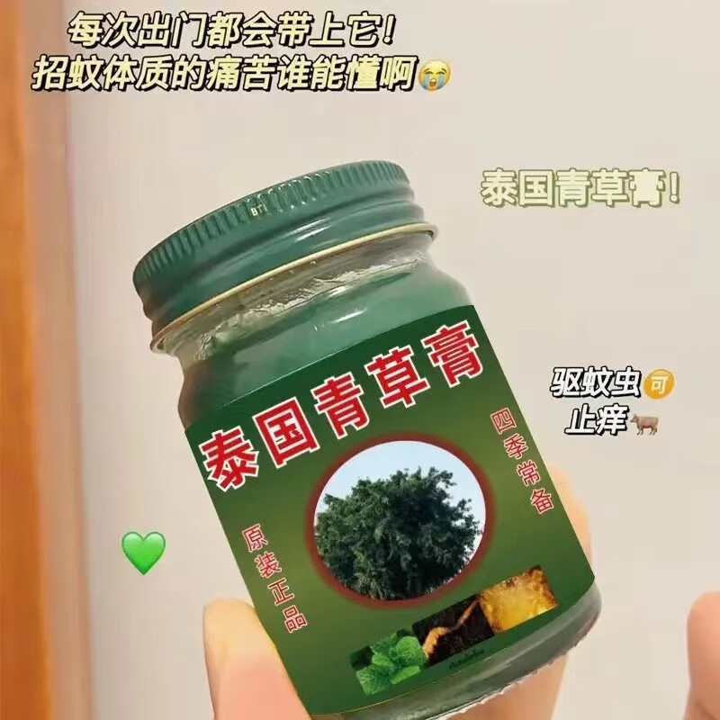 HOWEYA面部护肤植物精粹美妆薄荷清香保湿套装夏季必备男女通用青草膏 2瓶装