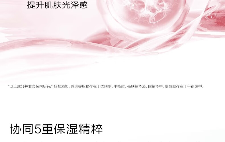 欧诗漫（OSM）珍珠营养美肤化妆品套装烟酰胺补水保湿护肤品洁水乳提亮肤色 新美肤4件（洁100水135*2乳100）